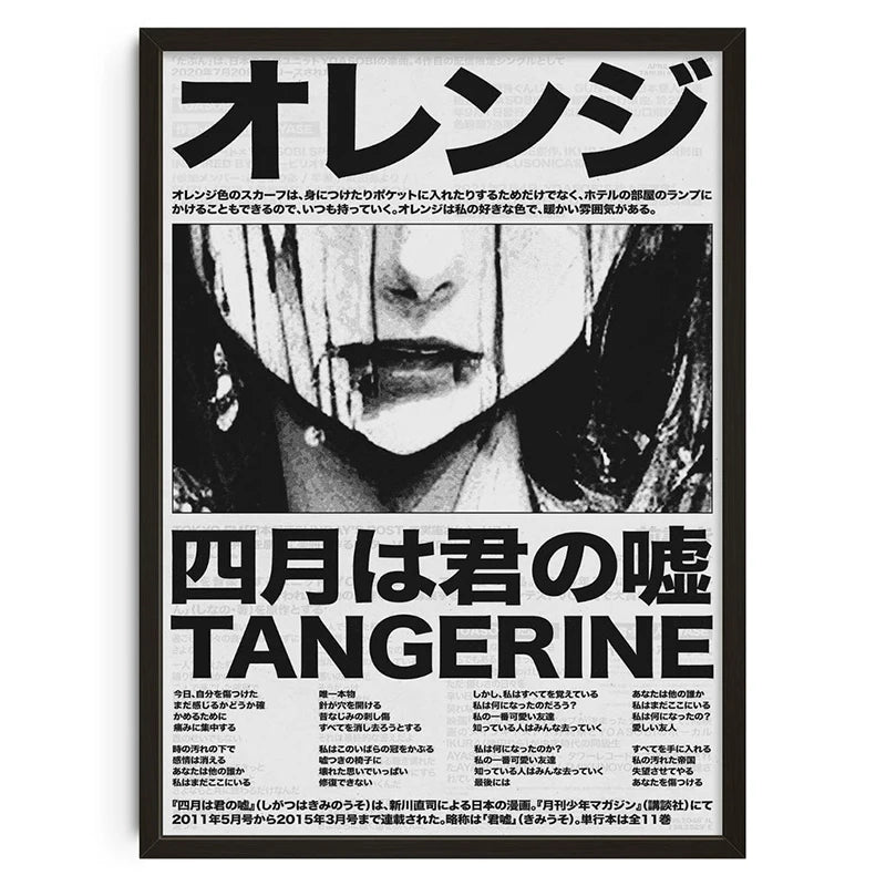 Tangerine - Vintage Retro Abstract Print Poster